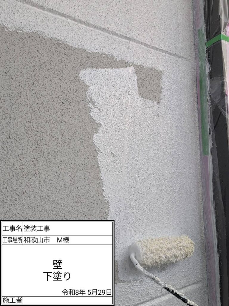 下塗り